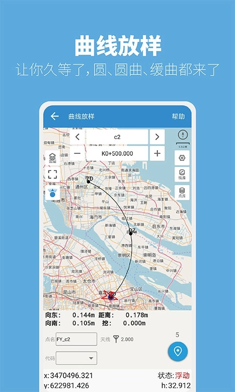 测量大师免费版图1