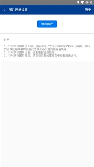 7z解压缩软件安卓版图2