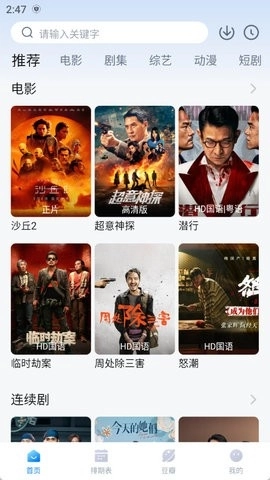 看世界安卓版图4