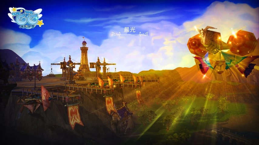 经典焕新，重燃飞行传奇：《飞飞：无限宇宙》视觉革新