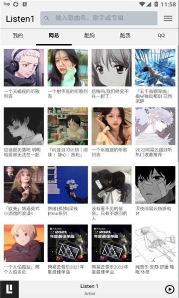 listen1安卓版图2