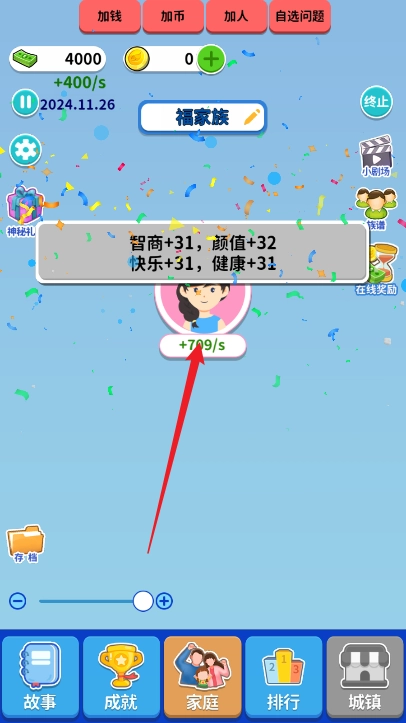 人生百味录免广告3