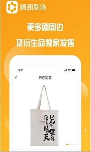 晴朗剧场手机版图2