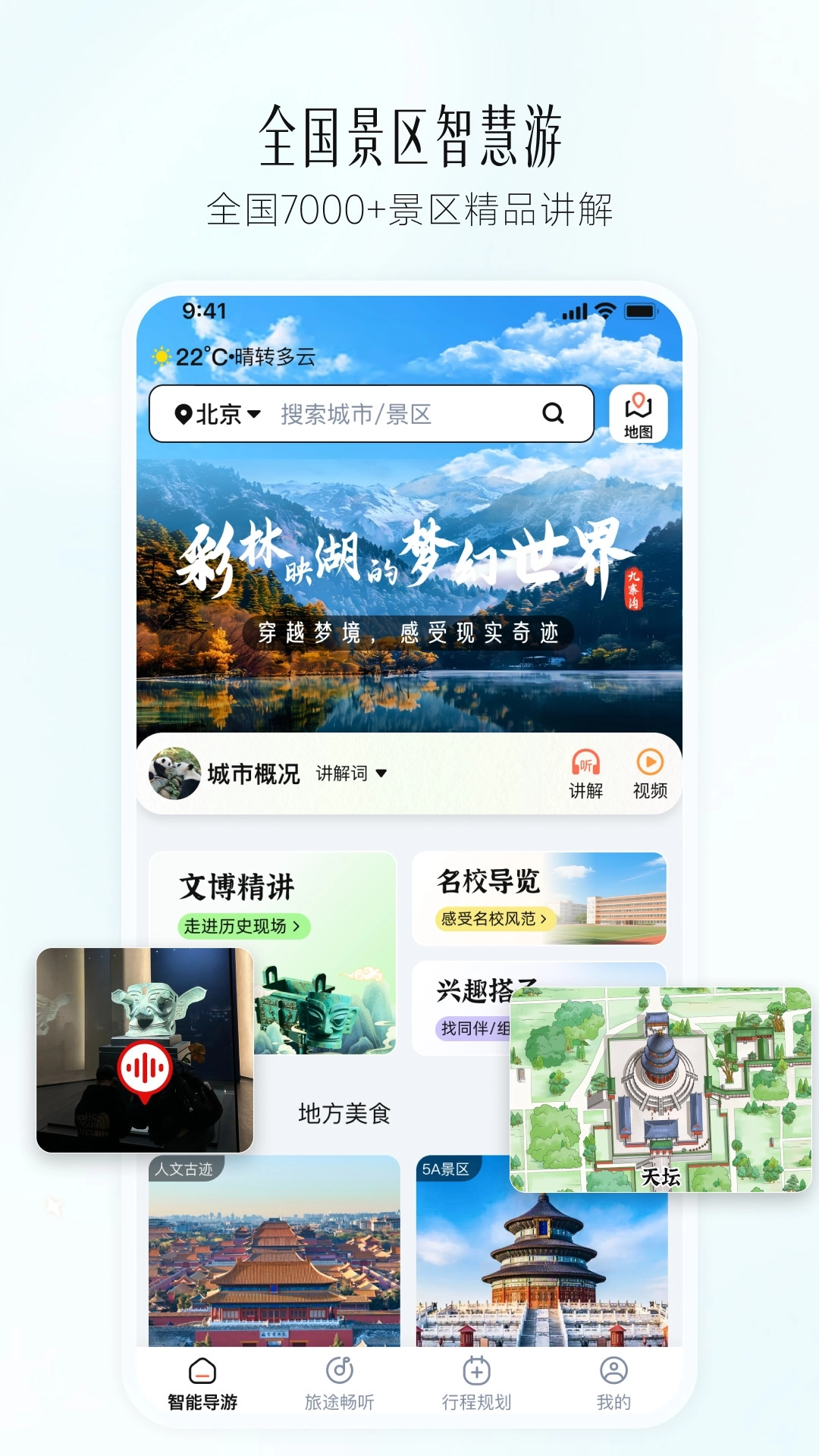 西游兔图3