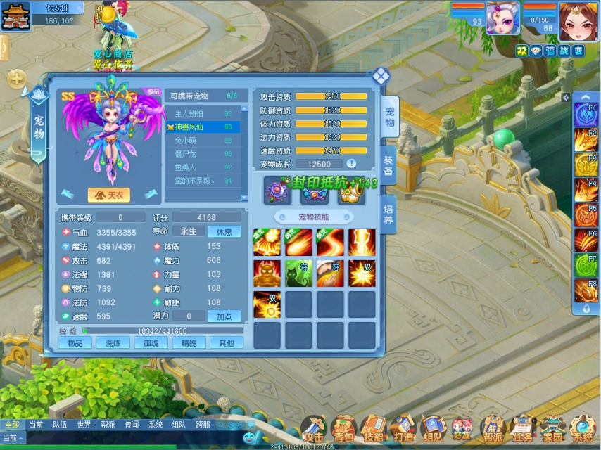 《逍遥情缘》里神兽的技能数量就只能固定是五个吗？实际上存在着特殊的提升途径