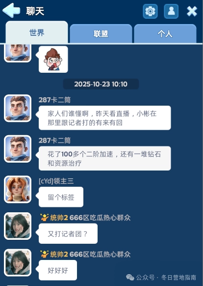 无尽冬日版本下，一盟全体成员开启护盾，主播通过直播清理记者，428区似乎已走进死局，该怎么突破困境？