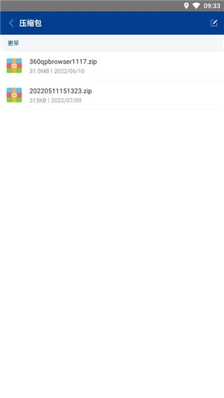 7z解压缩软件安卓版图1