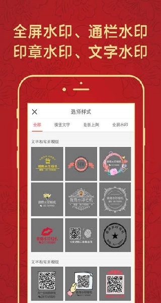 微商水印相机最新版图1