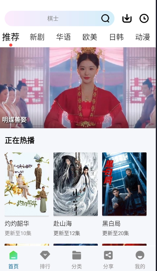 海狗视频去广告版图3