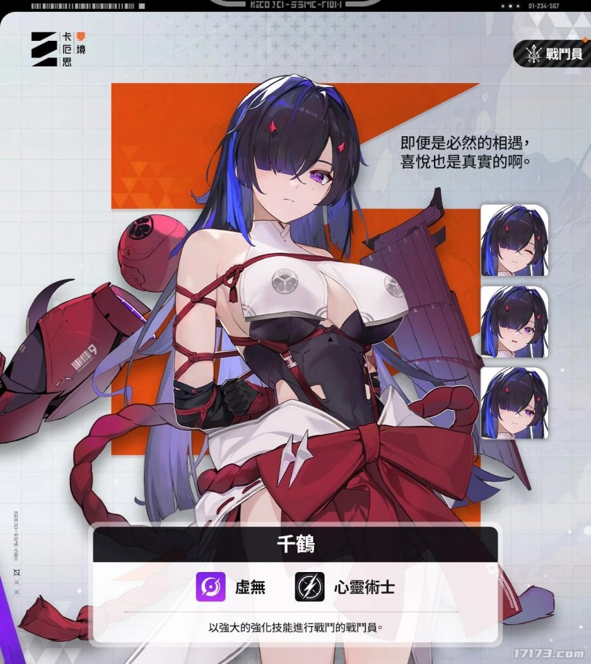 《卡厄思梦境》新章节正式开启！全新5星角色「千鹤」惊喜登场