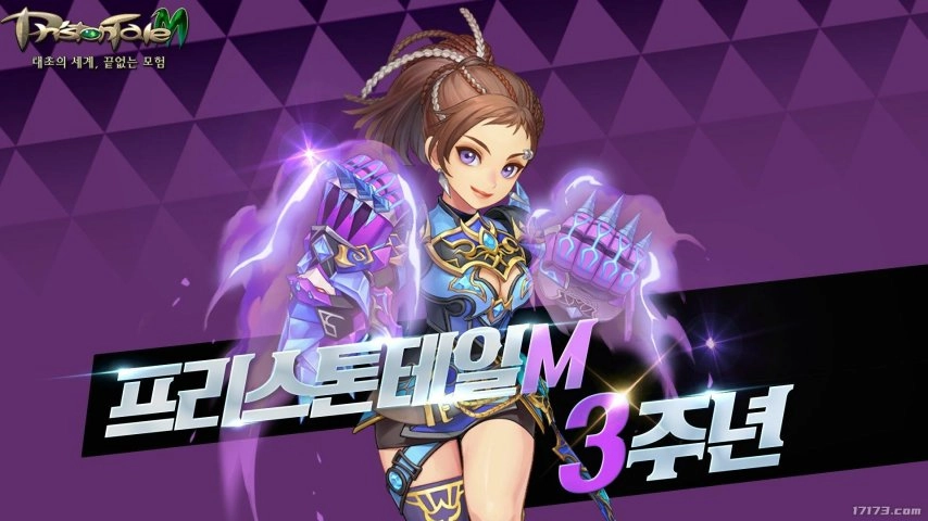 韩服《精灵M》迎来三周年庆典，同步推出重磅更新并新增职业格斗家