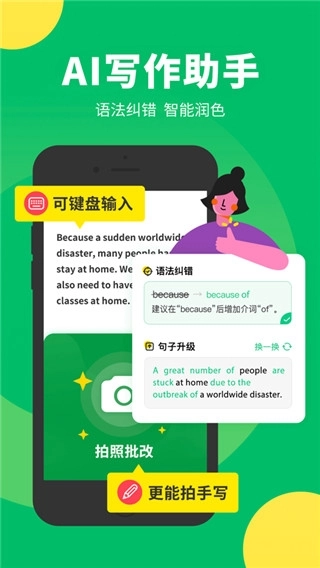 搜狗翻译最新版图1