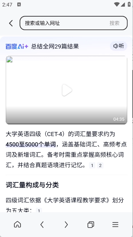 123浏览器安卓版图2