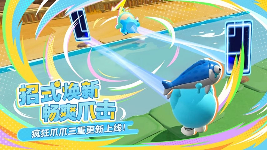 《蛋仔派对》“疯狂爪爪”三重更新惊喜降临，爪爪形象全面焕新！