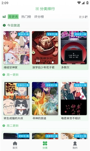 漫岛动漫免会员版截图3