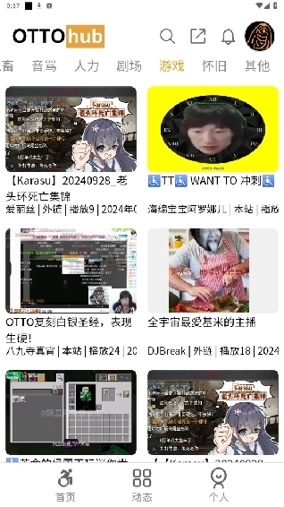 ottohub正版图2