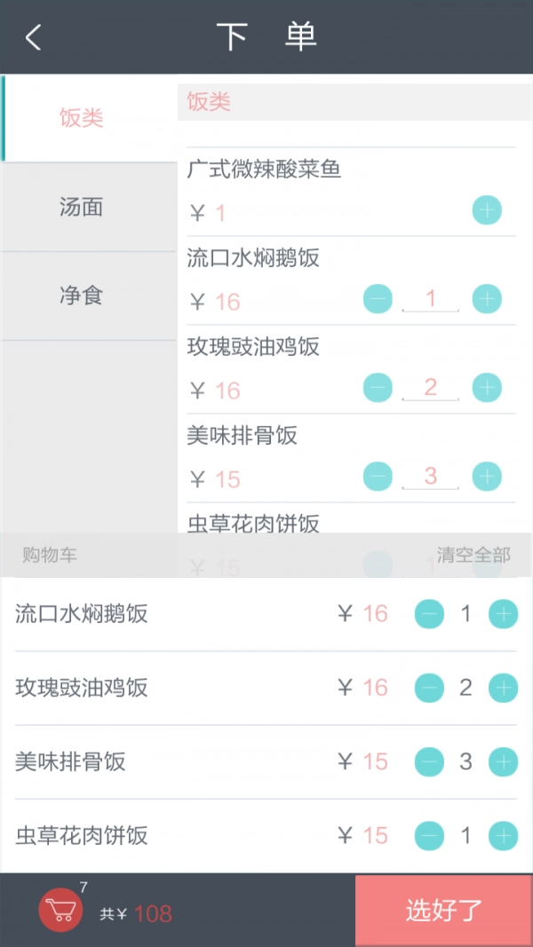 智慧管理平台图3