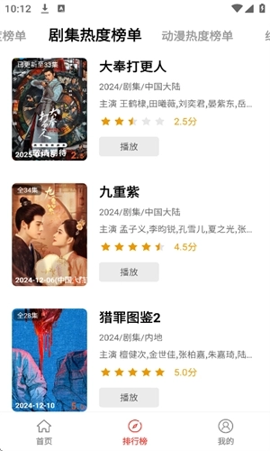 浪子影视正版图3