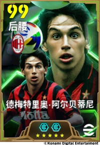 中场指挥官奏响红黑旋律，传奇四号谱写忠诚华章！