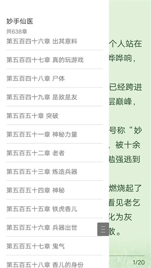 全民k书最新版图2