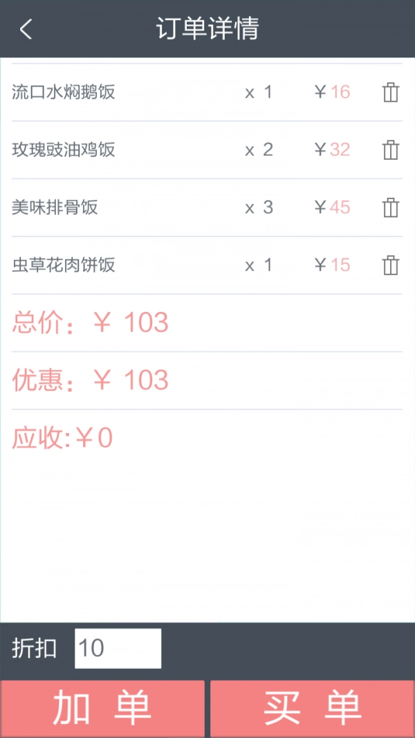 智慧管理平台图2