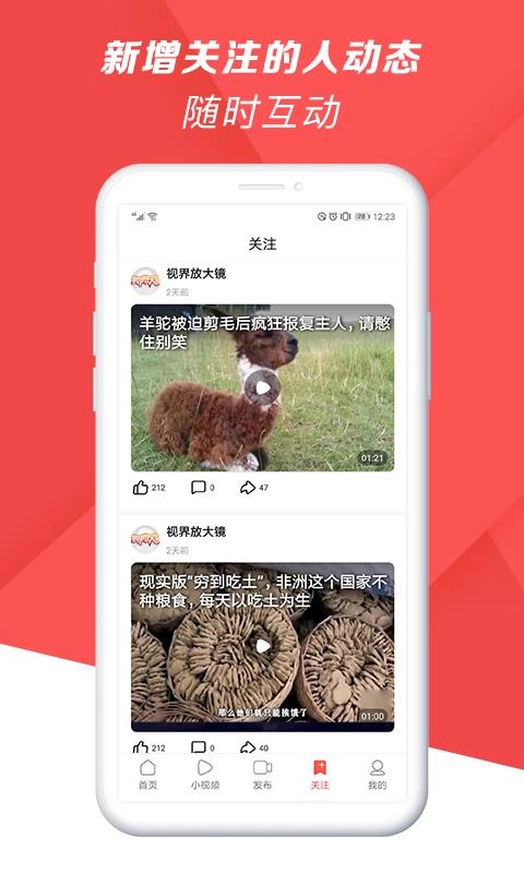 爆米花视频安装图3