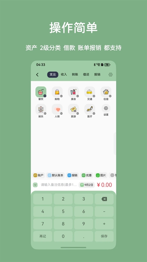 小青账图1