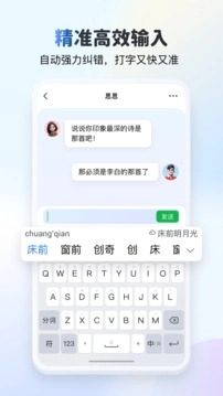 KK键盘输入法截图3