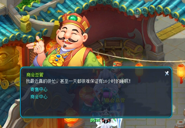 《逍遥情缘》长安城人气NPC大盘点，个个都是熟悉的老面孔！