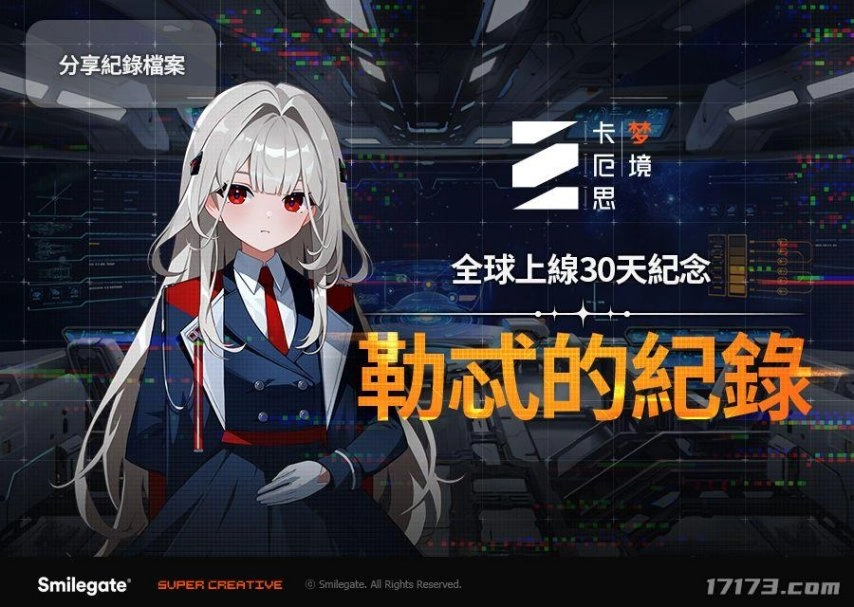 《卡厄思梦境》在上线后的第一个月里，全球范围内的下载量就突破了350万次，创造的营收更是达到了402亿韩元。