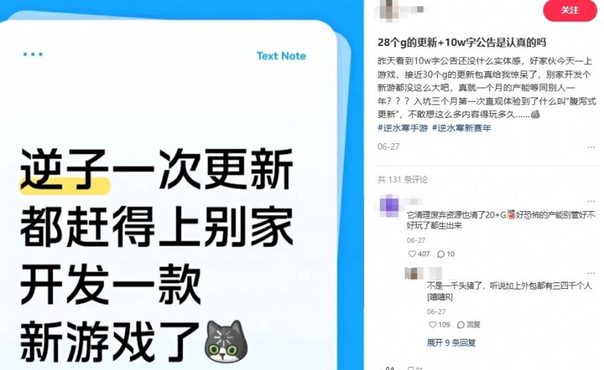 产能内卷再创新高！《逆水寒》史上最短周期新版本今日上线