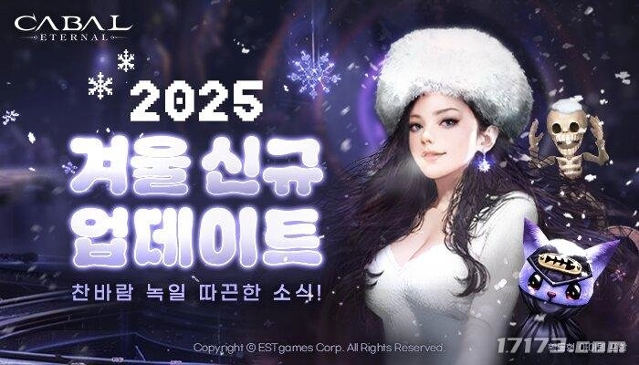 韩服《惊天动地》冬季版本更新："永恒混沌竞技场"副本迎来翻新