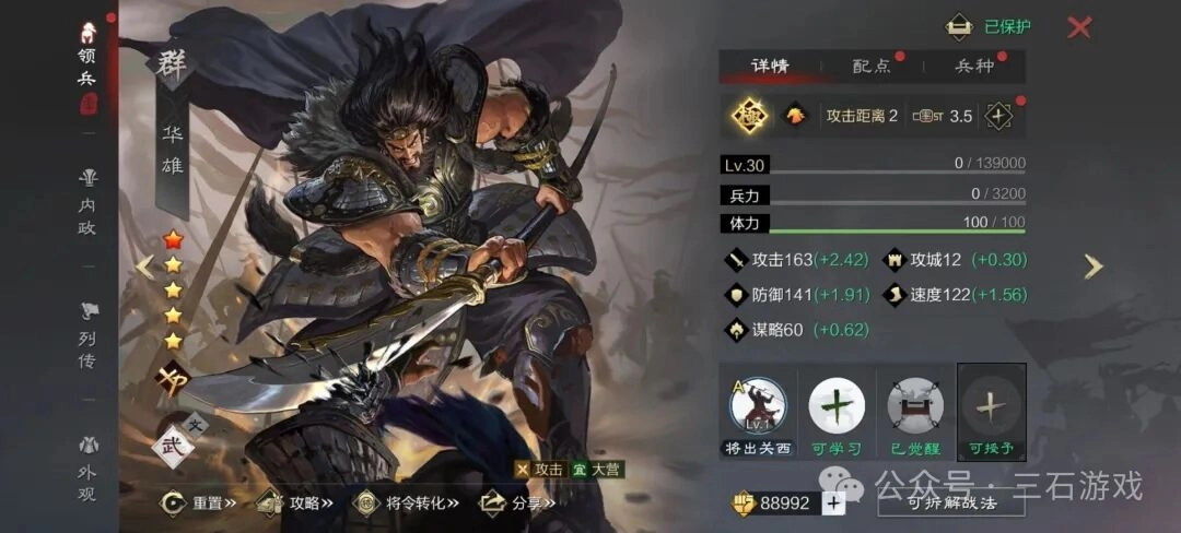 率土之滨：最强华雄玩法解析？先声斩龙刀强势崛起，平民玩家首选仍是撸铁