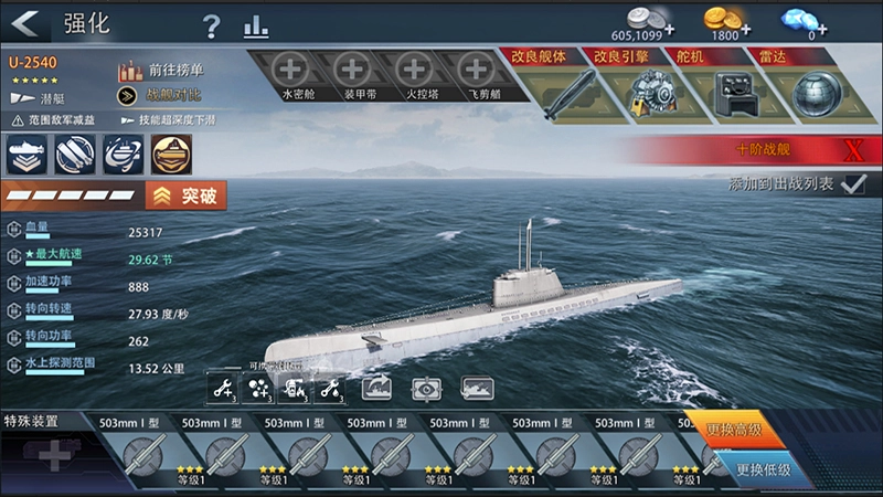 《巅峰战舰》11月版本焕新登场！全新战舰震撼出击，性能优化开启战力革新！