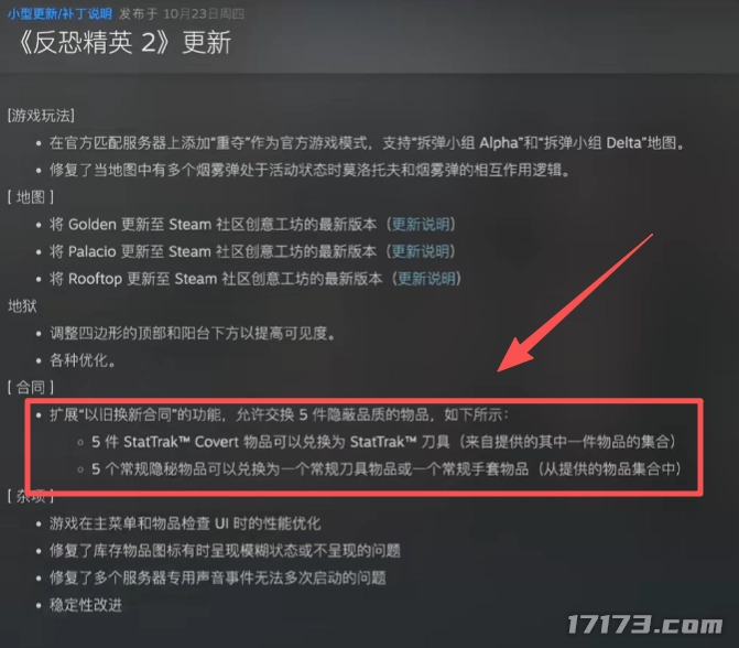 怀旧周报：三端互通+逆天改命！网易17年经典端游官宣重磅升级计划