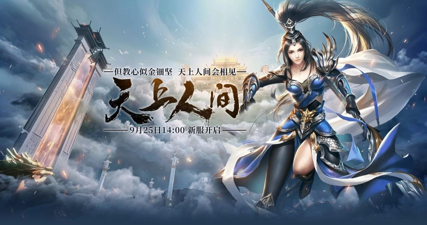 新服火爆开启《伏魔》神之试炼场震撼开放，解锁无限挑战可能！