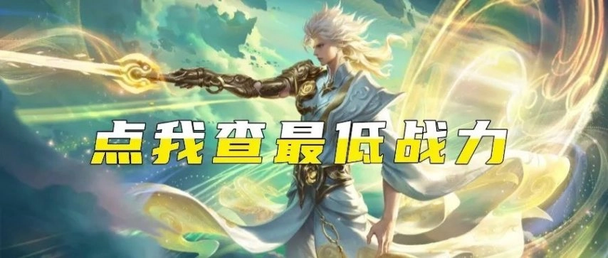 王者荣耀：周一开放战区修改权限啦，点击查看具体操作流程