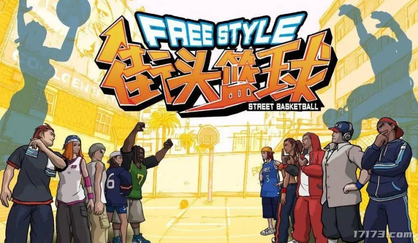 网游时光机：国内体育网游的开山爆款《街头篮球》，曾让多少人的篮球梦照进了虚拟赛场？
