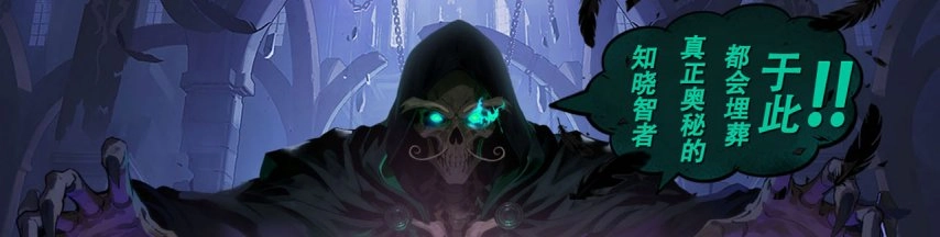 智者之力苏醒，《希望OL》希尔特大陆再启新篇