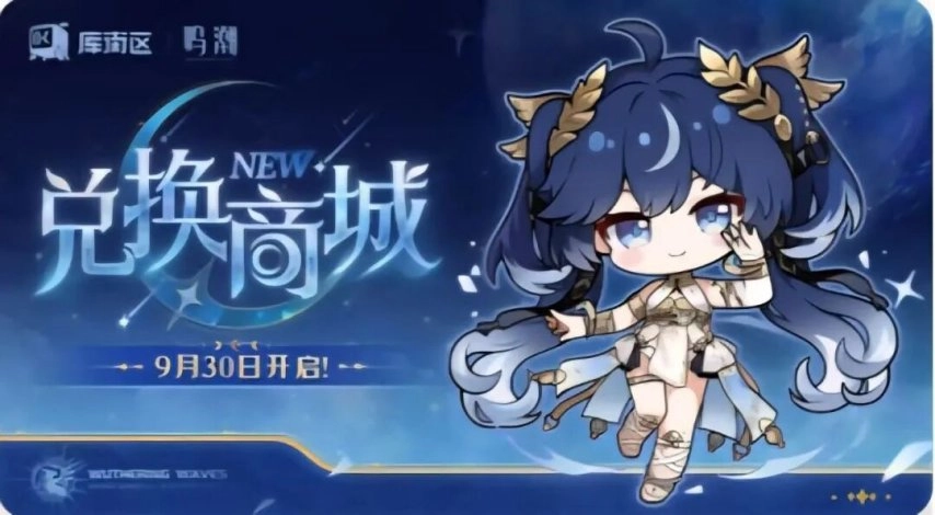 鸣潮手机端玩家请注意！与高通合作后画质迎来新一轮升级！月末周边兑换商城也同步更新啦！