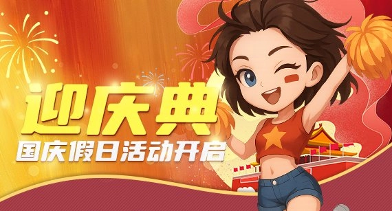 《推理学院》国庆假期活动正式开启啦