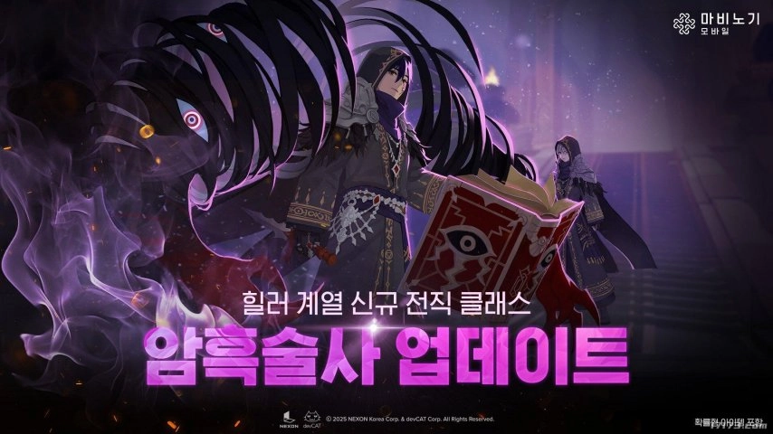 《洛奇》手游新添治愈系职业“黑暗术士”