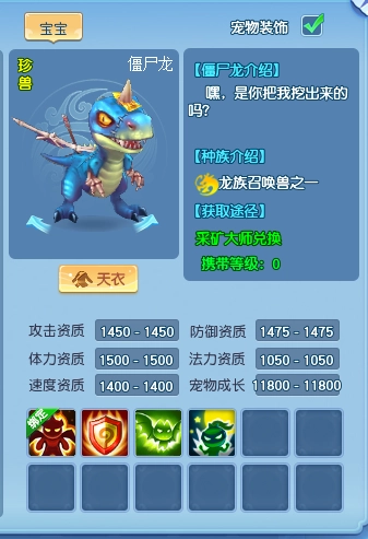 远古的幸存者《逍遥情缘》中的珍兽僵尸龙，其肉感十足的体态让人倍感安心