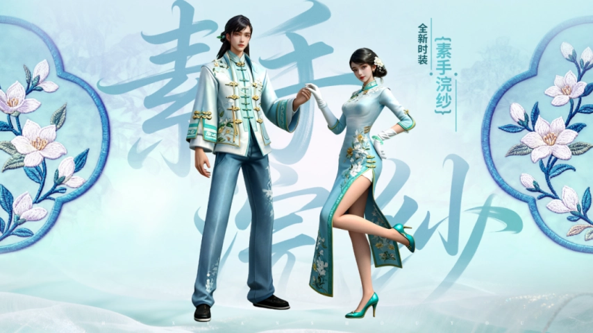 《诛仙手游》爆料先知|优雅永不过时！旗袍时装「素手浣纱」登场！