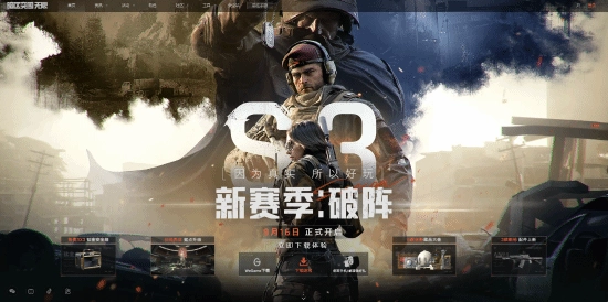 《逃离塔科夫》最强竞争对手《暗区突围》确定海外上线日期！