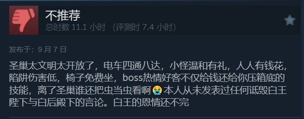 是不是终于采纳建议了？《丝之歌》发布公告称将调低游戏难度