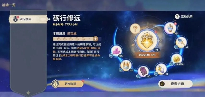 原神官方隐藏福利被扒！6.0版本居然能“免费造神”？这4个角色命座直接拉满！