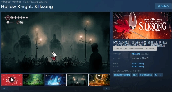 《丝之歌》在Steam平台的评价下滑至特别好评等级，当前好评率为92%