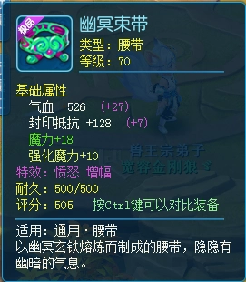 《逍遥情缘》里想拥有更多特技吗？那就打造一条愤怒腰带吧