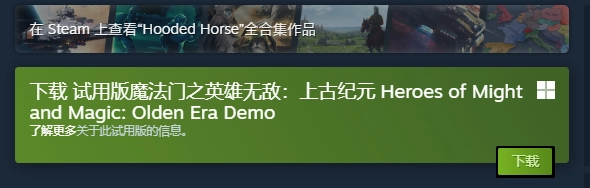 《英雄无敌：上古纪元》免费试玩现已开放！经典IP全新重制归来